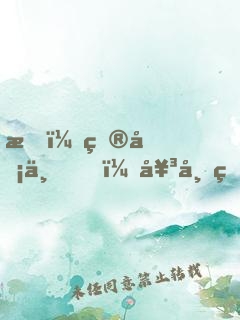 我，皮卡丘，女帝的咸魚伴生獸
